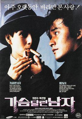 永恒之心 印度电影免费观看